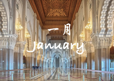 摩洛哥一月天氣、溫度、旅遊穿搭、攻略及注意事項