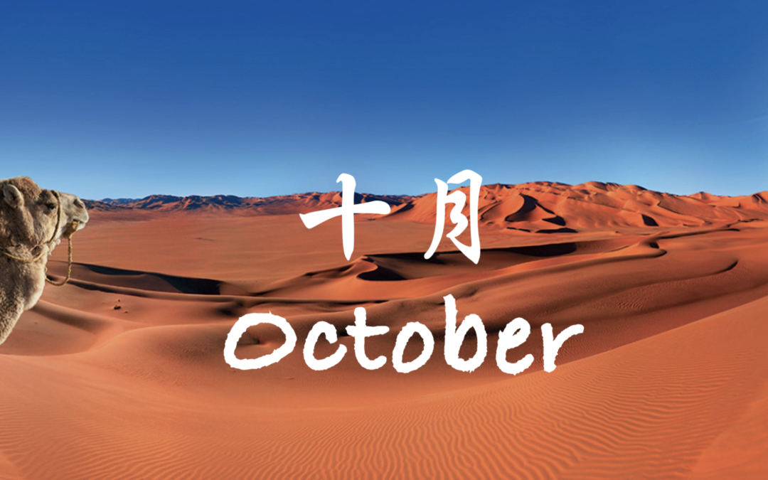 摩洛哥十月天氣、溫度、旅遊穿搭、攻略及注意事項
