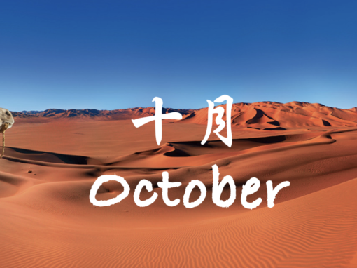 摩洛哥十月天氣、溫度、旅遊穿搭、攻略及注意事項